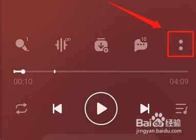 QQ音乐怎么设置响度自适应