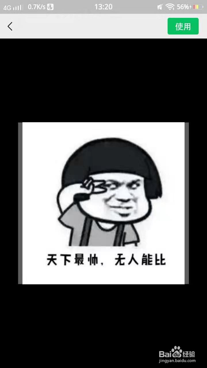 微信头像改不了怎么办