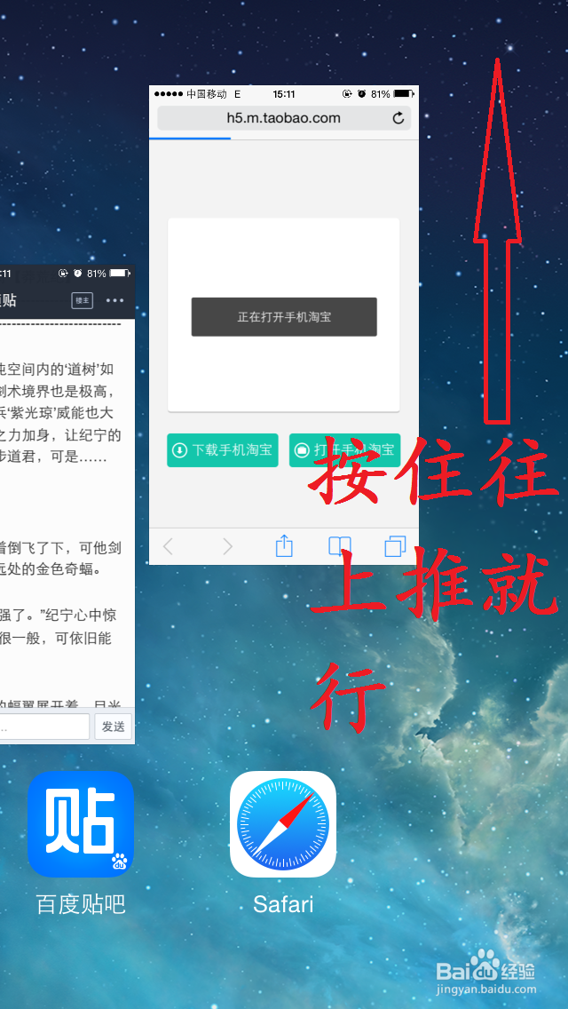 如何用AssistiveTouch关闭ios7系统后台程序