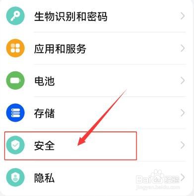 魅族手机怎么设置地震提示