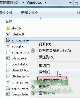 win7系统如何启动摄像头
