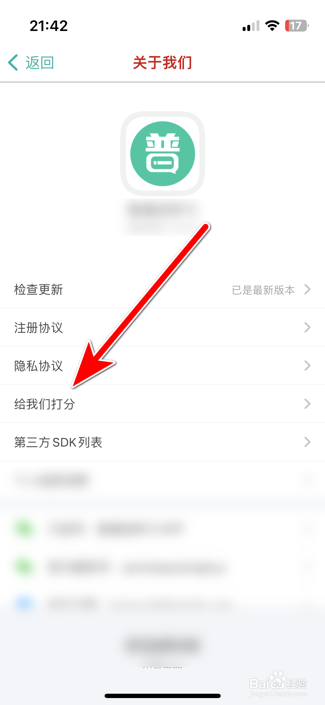 如何给普通话学习App打分