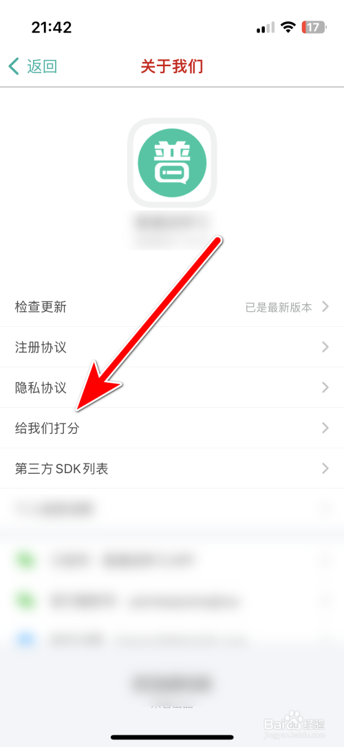 如何给普通话学习App打分