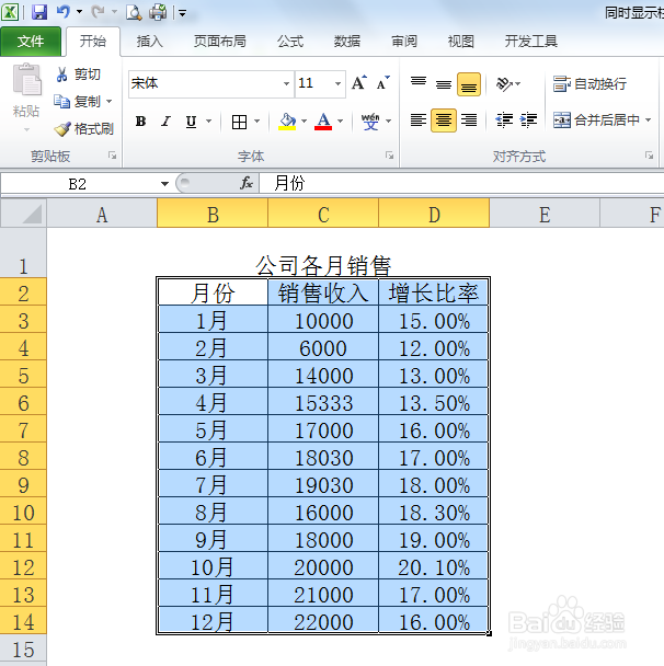 EXCEL同时显示柱形图和折线图