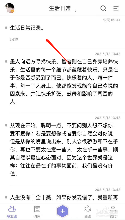 苹果手机便签怎么把多张图片保存到手机相册