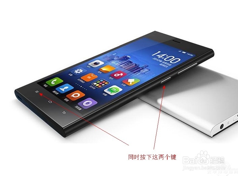 小米手机怎么截屏