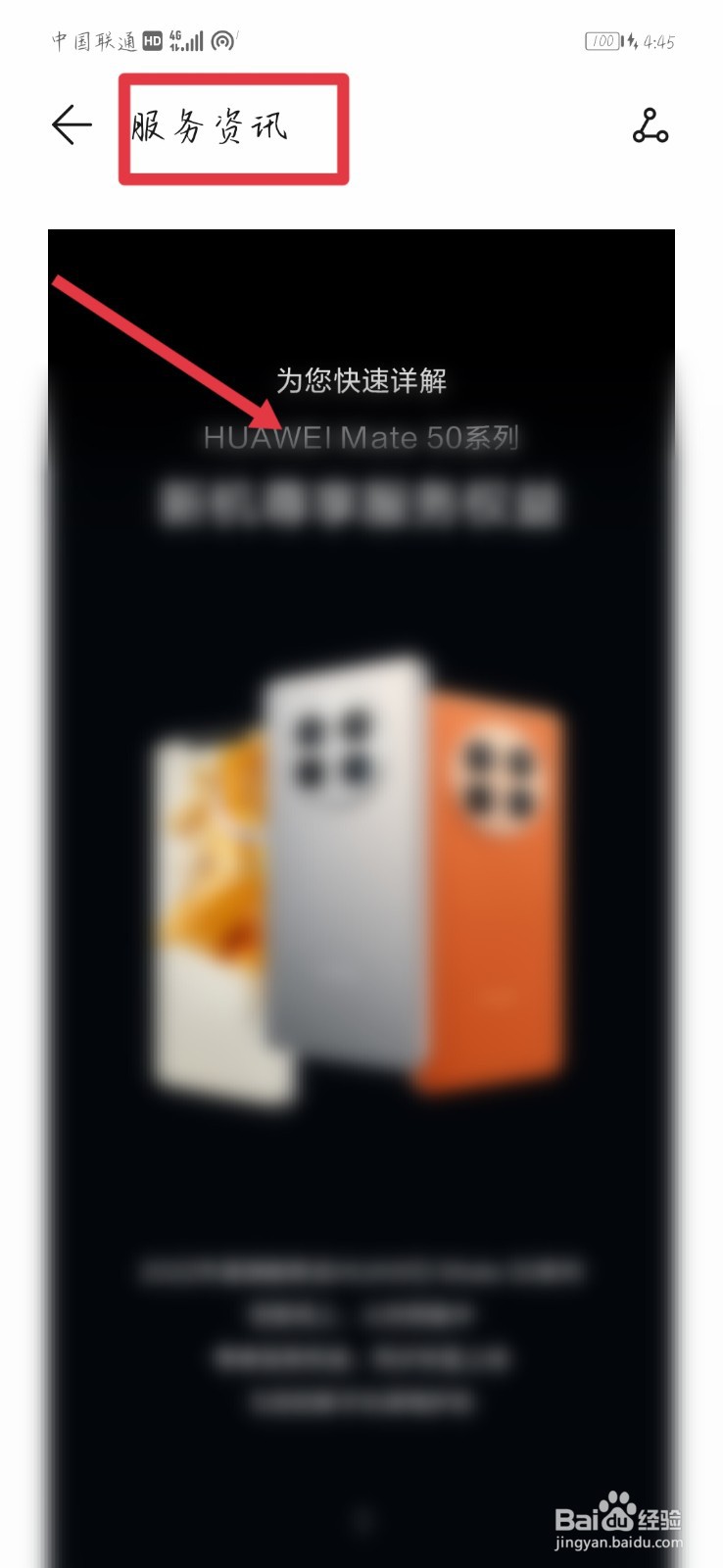 华为手机mate50发布