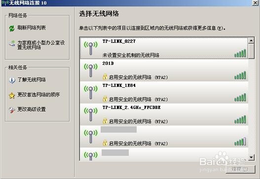 找不到无线网 Windows无法配置此无线连接怎么办