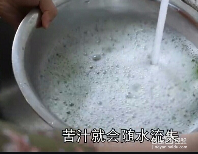 如何快速去除苦瓜的苦味