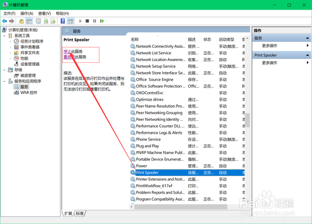 打印机错误正在打印怎么解决