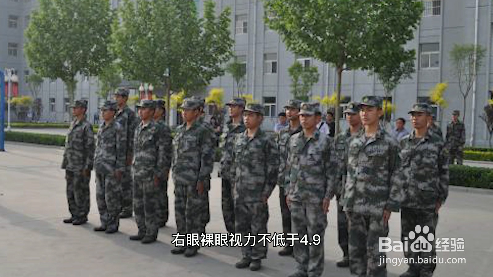 当兵体检项目有哪些男