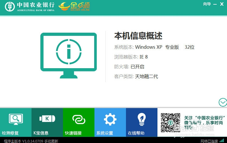 如何使用农行k宝