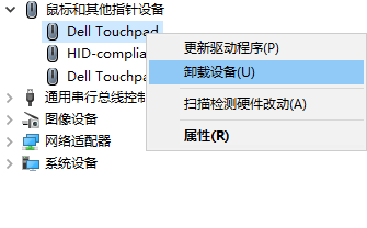 解决重装系统后鼠标卡顿的方法之一