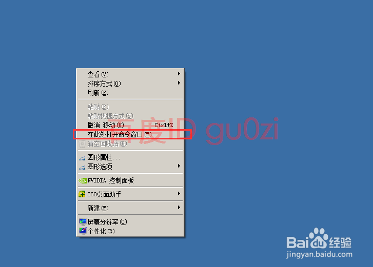 通过修改注册表打开当前路径启动cmd命令方法