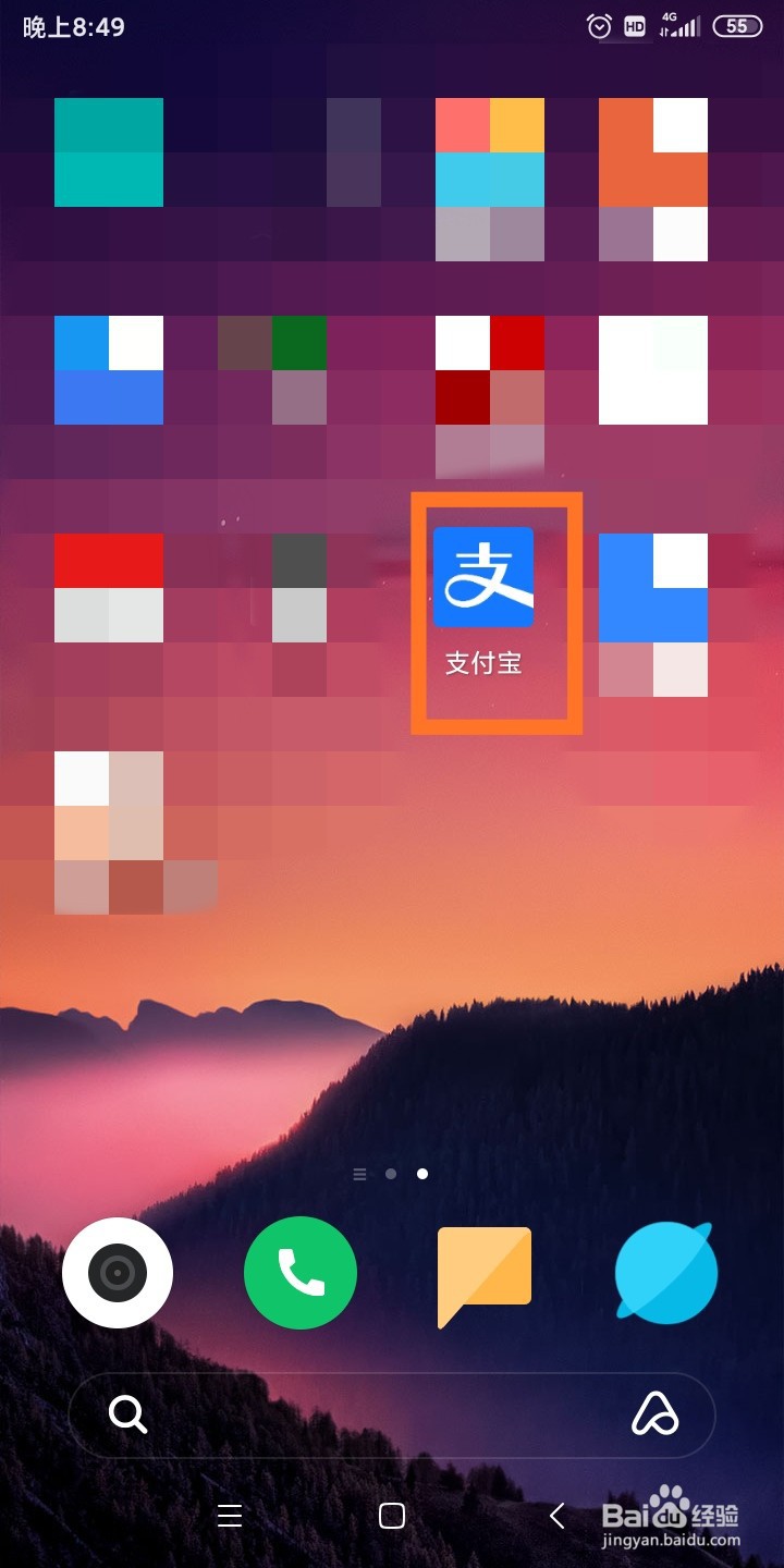 支付宝如何领取消费券