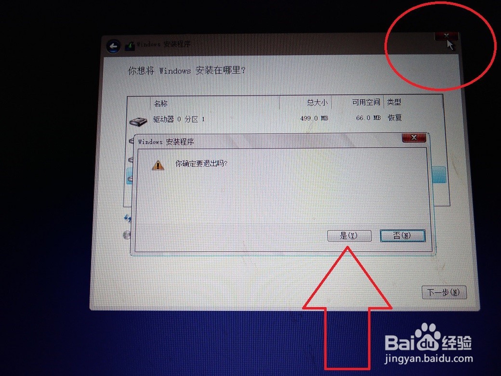 电脑使用U盘系统安装介质,U盘启动扩展系统磁盘