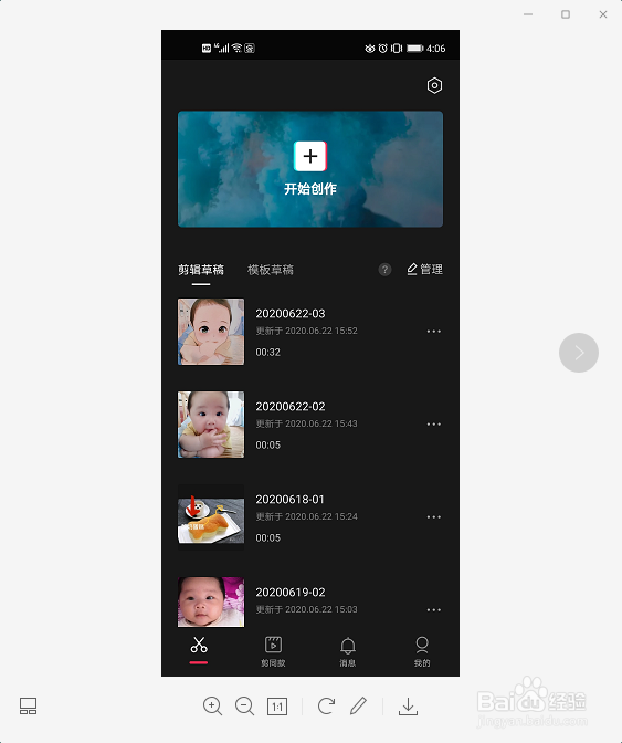 剪映怎么做漫画？