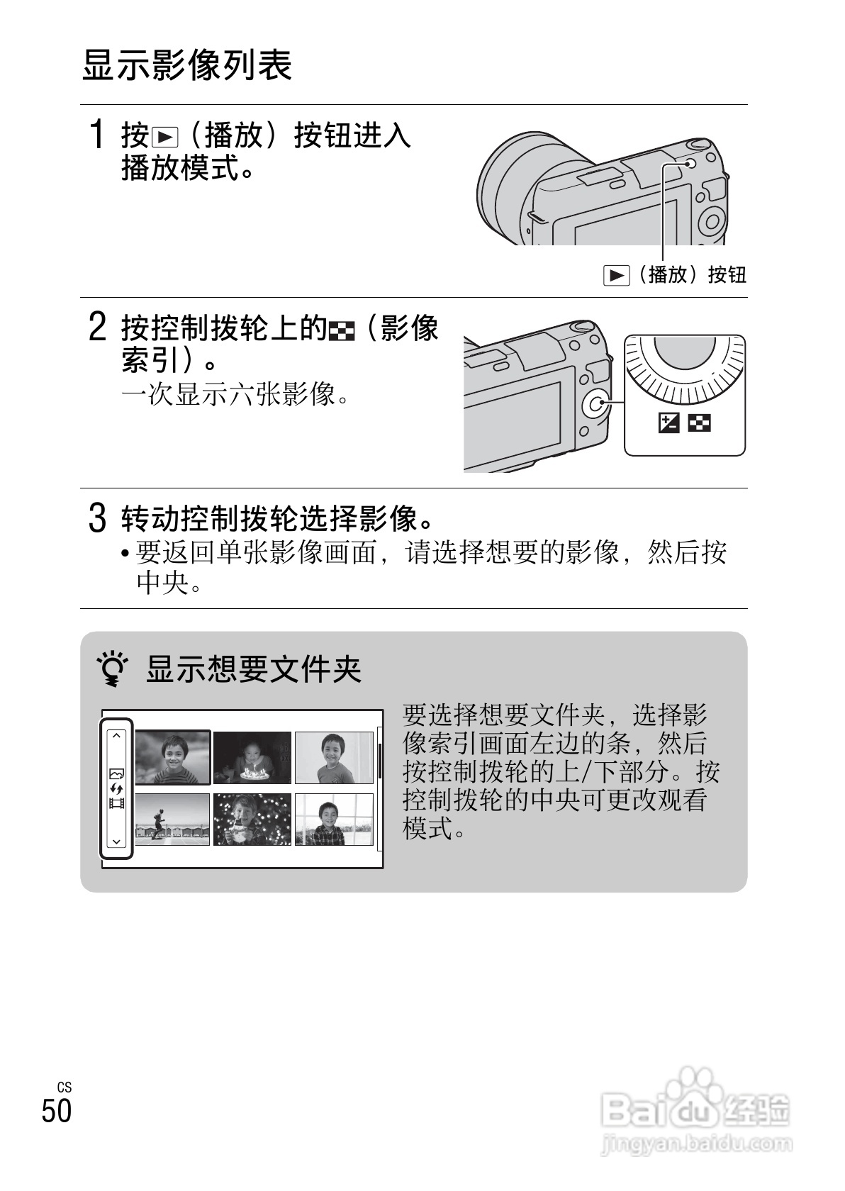 SONY NEX-F3数码相机说明书:[5]