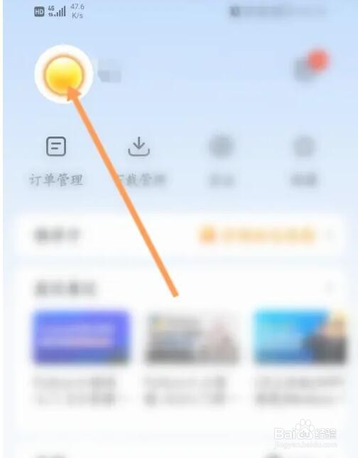 腾讯课堂收货地址信息怎么设置