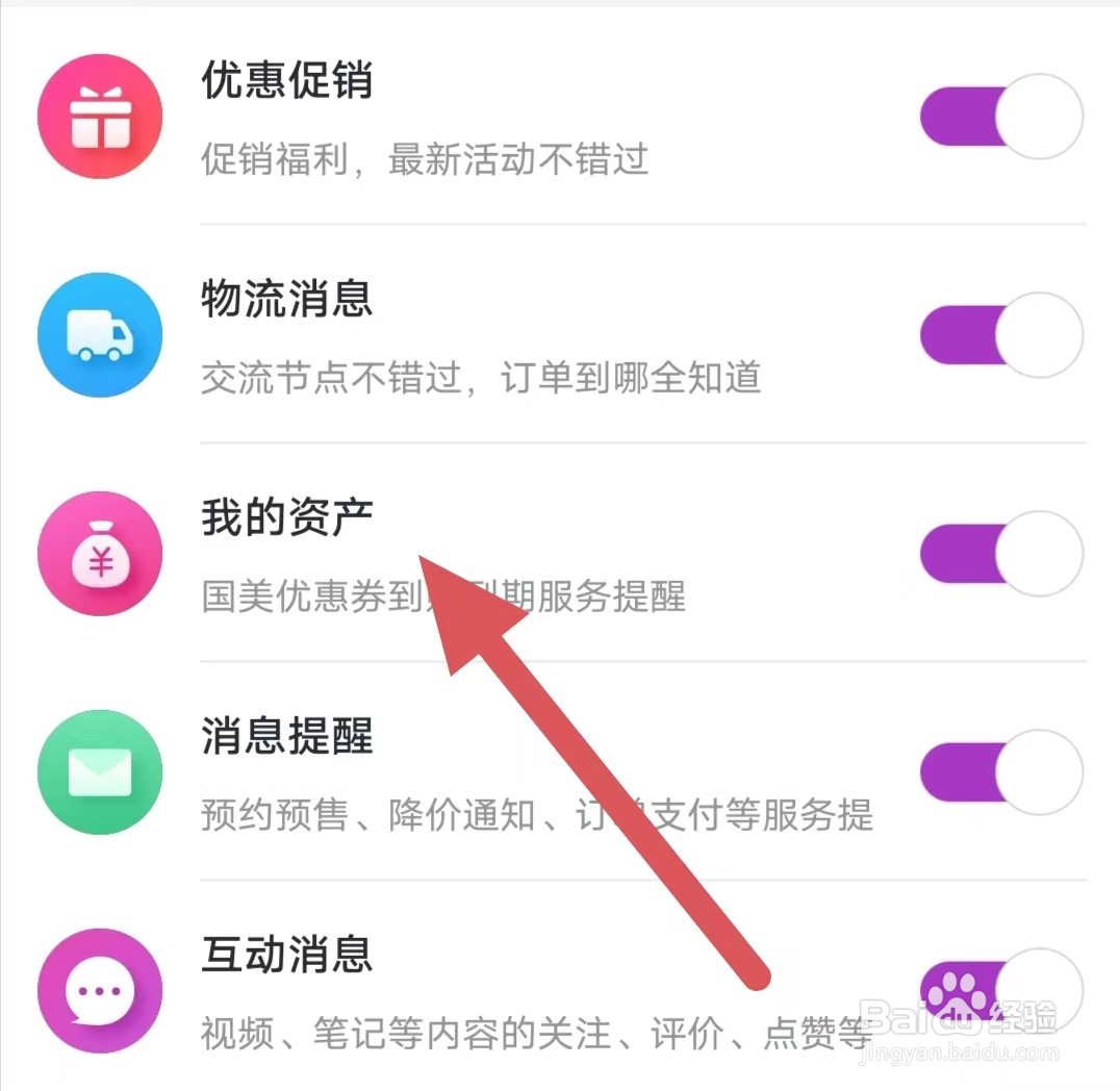 国美如何开启我的资产