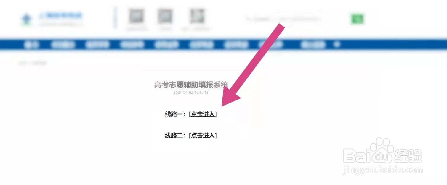 2021高考志愿填报在哪里填