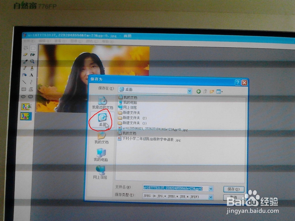 如何快速给相片换背景？