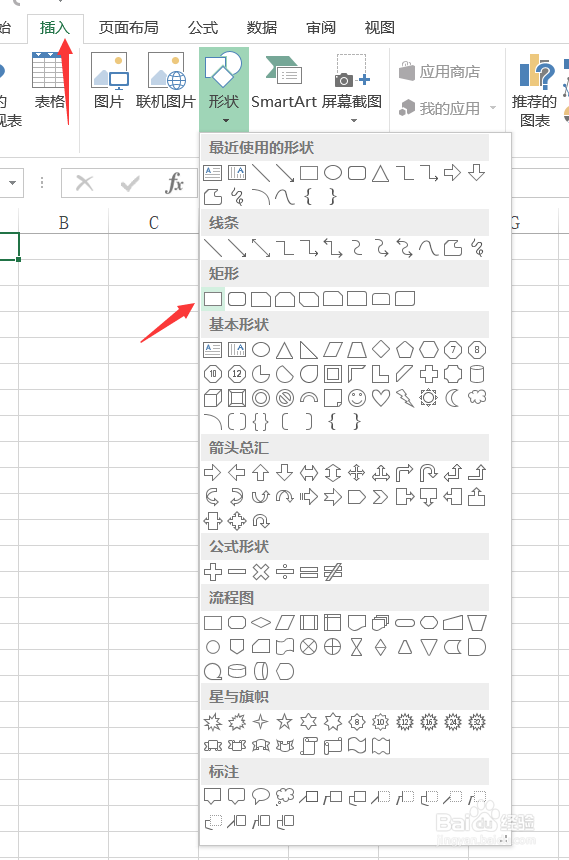 EXCEL制作文件夹侧标签