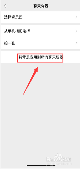 7.0新版微信怎么换皮肤