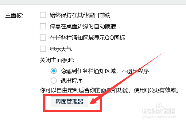 QQ如何在个人信息区显示QQ打卡？