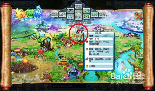 卡布西游中宝象国国都怎么去？