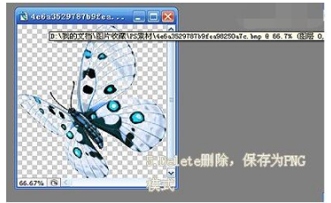PS如何简单抠图