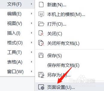 wps中的绘图网格在哪里？