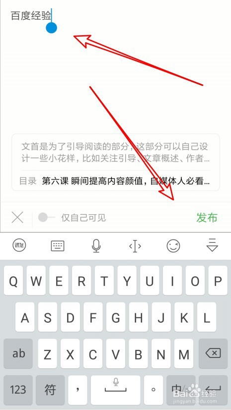 百度阅读如何在看书时添加想法