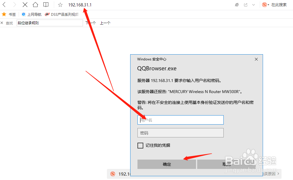 192.168.31.1手机登录