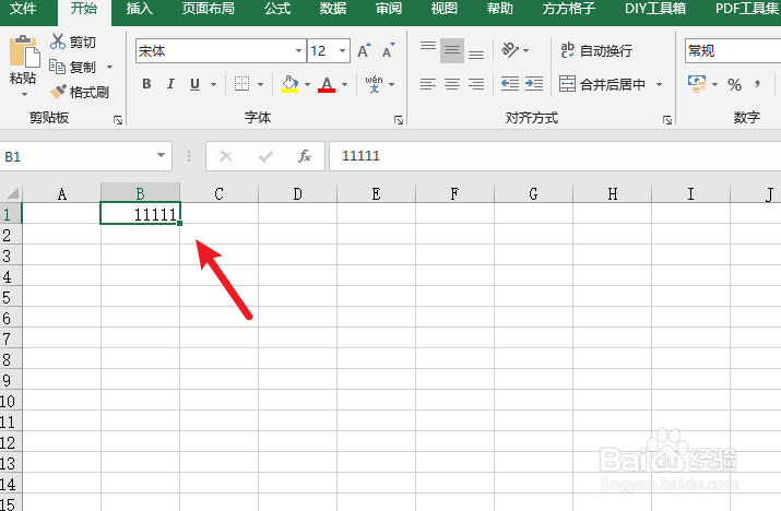 表格数字怎么往下拖数字不变