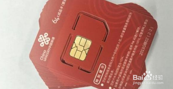 物联卡是什么东西好用吗？