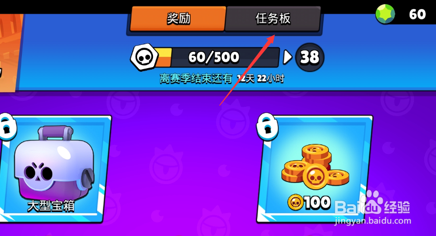 荒野乱斗宝石怎么获得