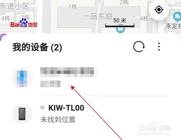 华为手表丢了怎么找回