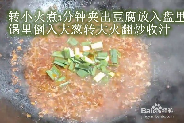如何做熊掌豆腐