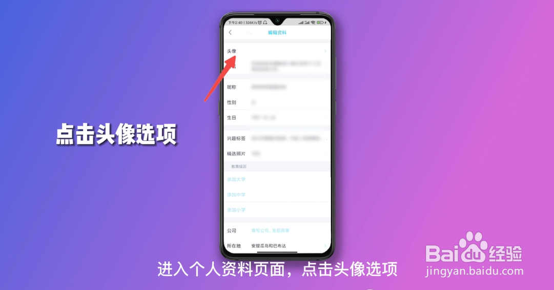 王者头像怎么换