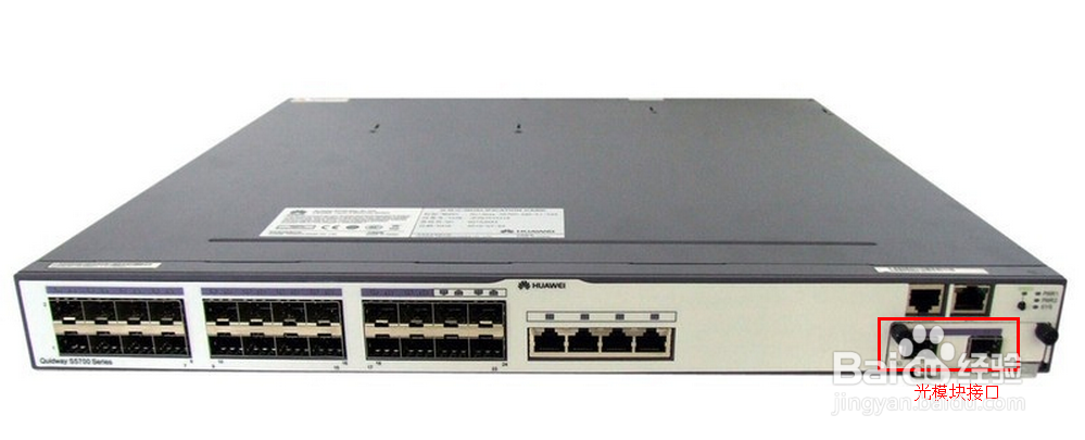 网络管理员必备：[16]交换机的接口种类