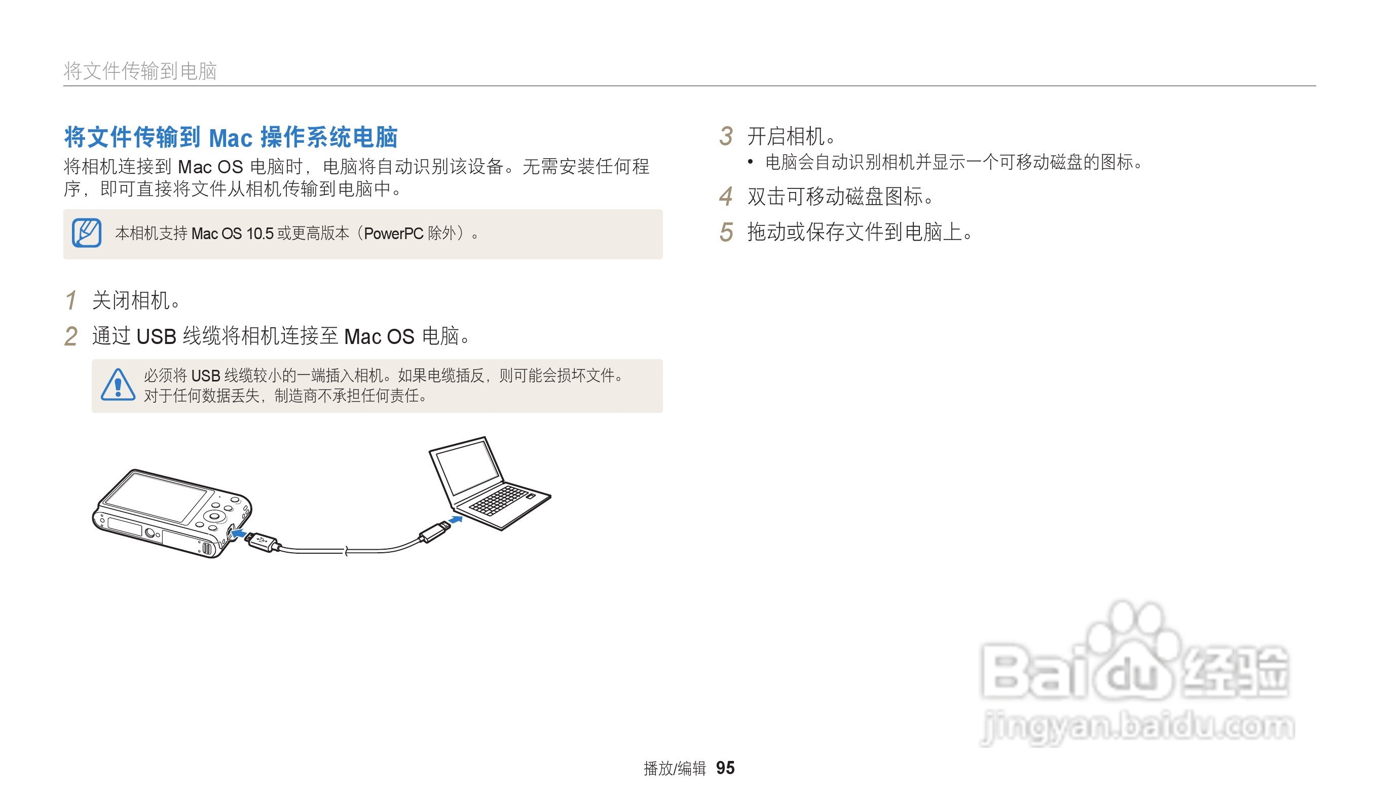 三星ST72数码相机说明书:[10]