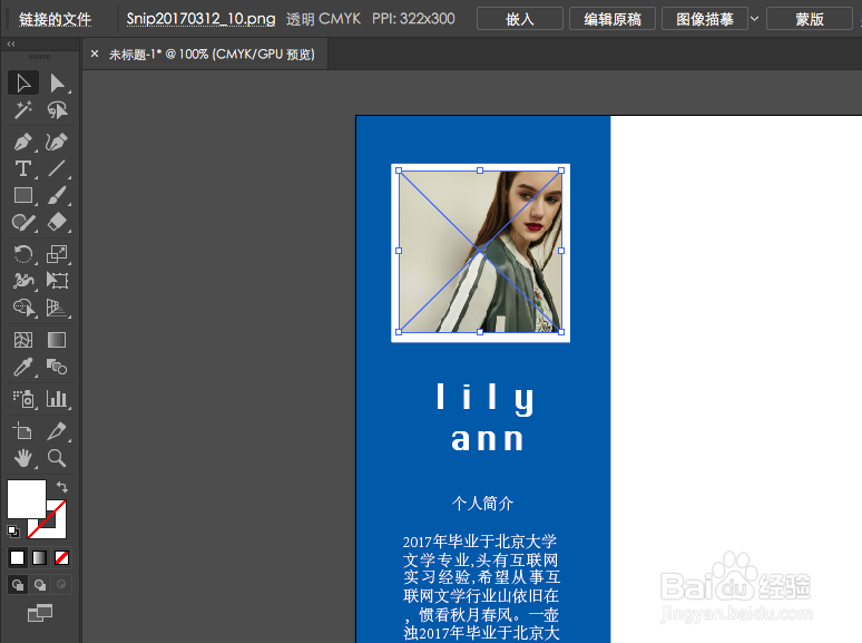 如何用 AI 制作简洁风的简历?