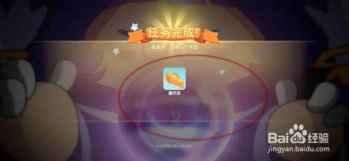 摩尔庄园怎么占卜