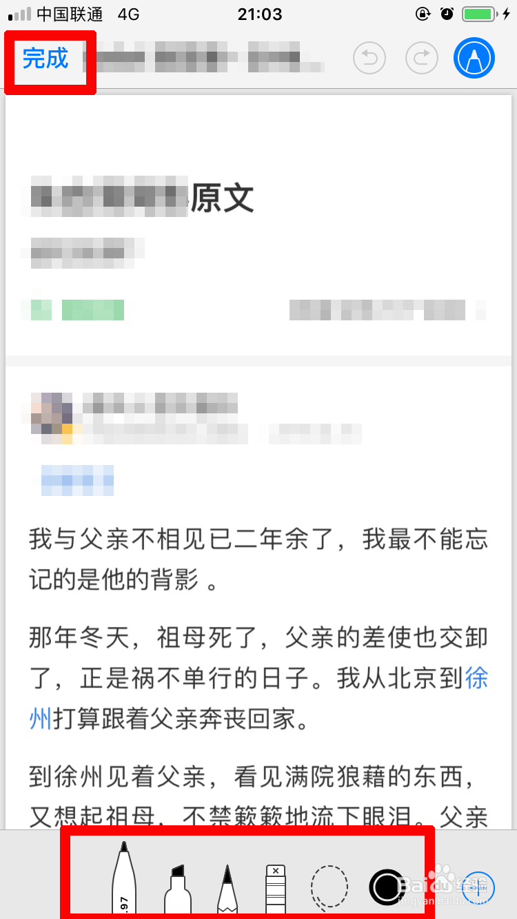 Safari浏览器如何将网页保存为PDF文件？