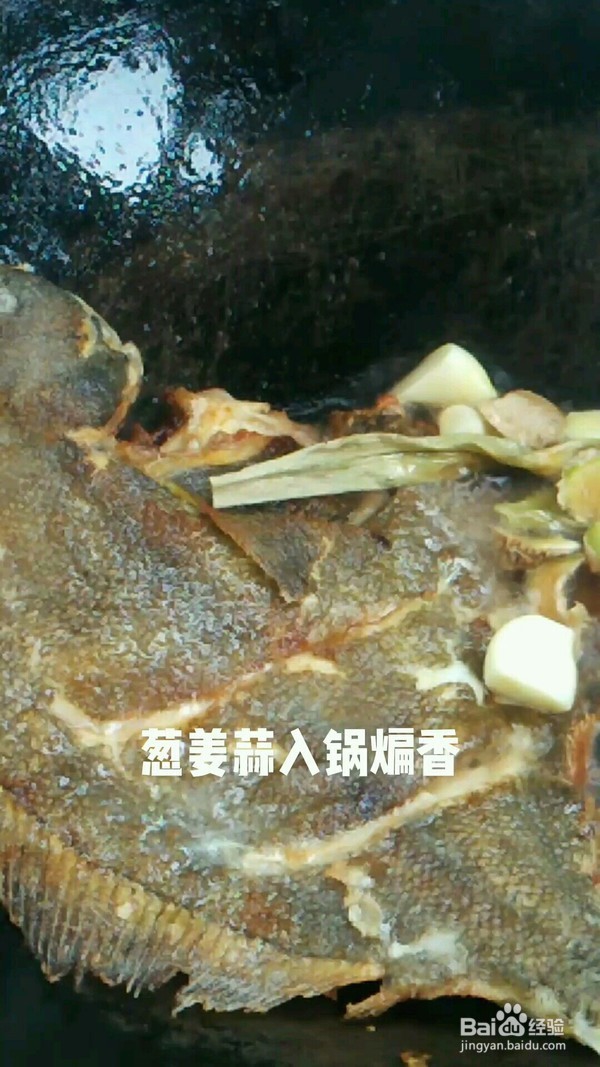 红烧多宝鱼的步骤