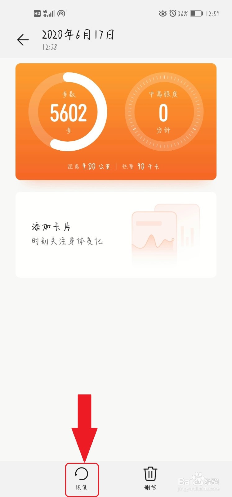 华为手机怎么找回删掉的照片？