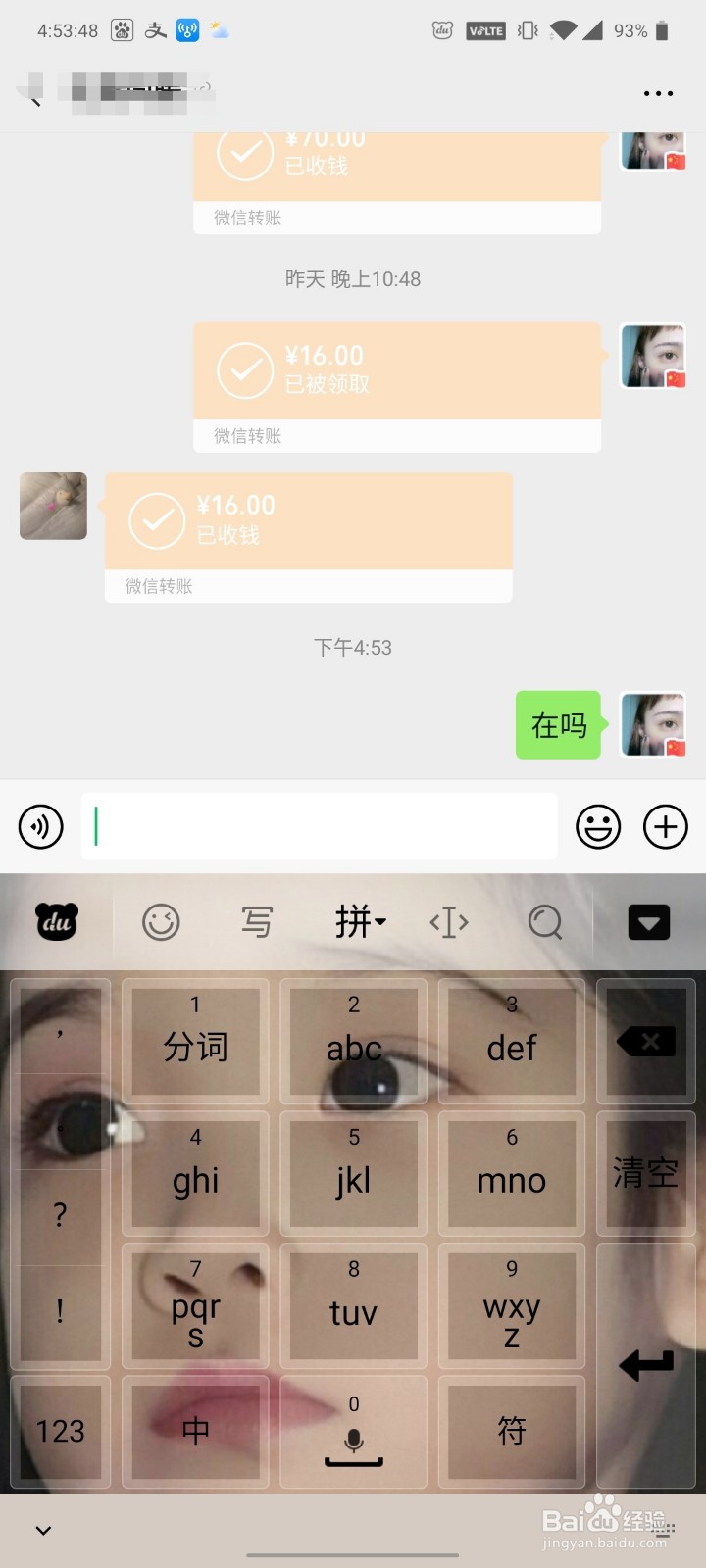 电脑登录微信后换手机登录会同步聊天记录吗？