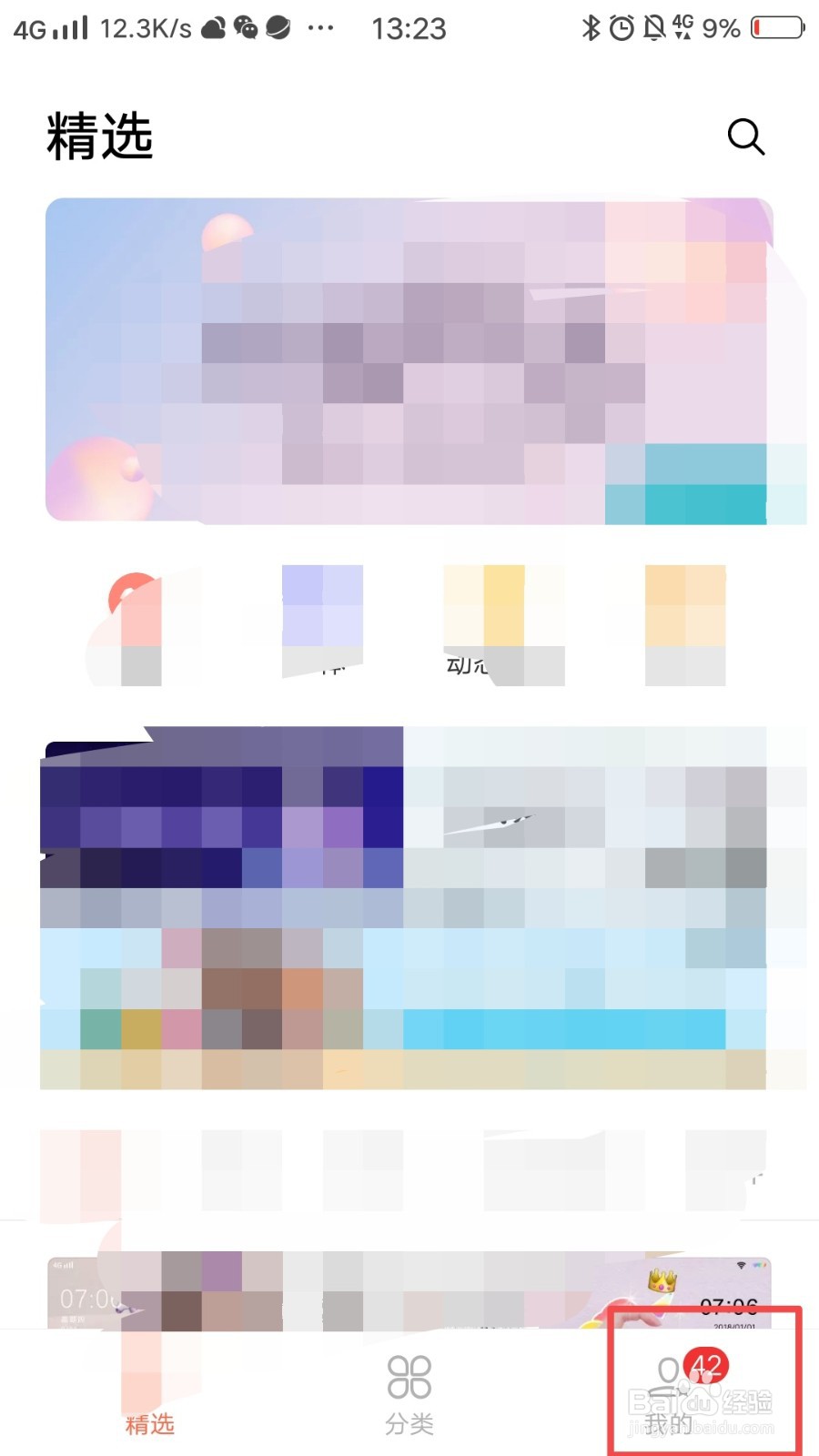 vivo手机怎么设置侧滑返回