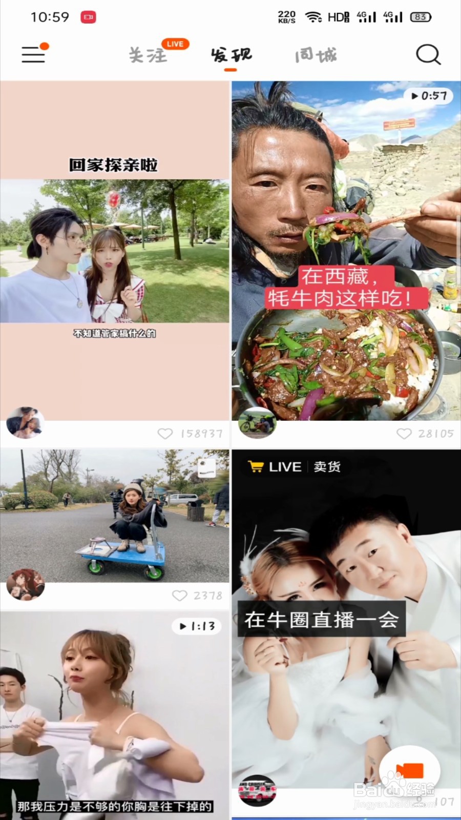 快手怎么才能上热门